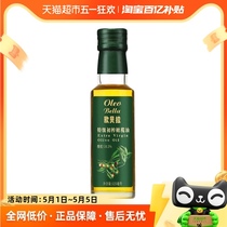 欧贝拉特级初榨橄榄油125ml*1瓶小瓶装食用油