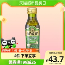 【进口】意大利翡丽百瑞特级初榨橄榄油250ml*1孕妇 护肤 食用油