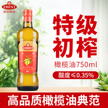 易贝斯特750ml特级初榨橄榄油食用油西班牙进口植物油榄橄油