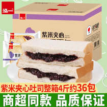 泓一紫米面包整箱4斤独立包装夹心吐司早餐代餐下午茶糕点面包