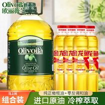欧丽薇兰olive纯正橄榄油5L赠非转黄金比例烹饪粮油植物油食用油