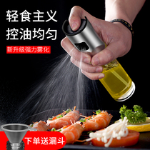 喷油瓶喷雾健身厨房气压式烧烤喷油瓶食用油喷雾橄榄油雾化控油壶