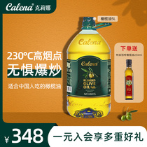 克莉娜纯正橄榄油5L西班牙进口含特级初榨炒菜健身大桶家用食用油