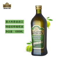 意大利进口翡丽百瑞特级初榨橄榄油1L/瓶750ml/瓶炒菜凉拌食用油
