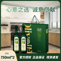 欧丽薇兰特级初榨橄榄油750ml*2简礼盒装 进口小瓶健身轻食食用油