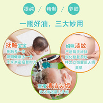 加菲猫婴儿橄榄油新生宝宝专用去头垢润肤护肤全身幼儿抚触按摩油