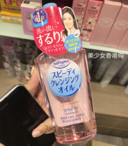 日本kose高丝softymo清爽温和高保湿快速卸妆油液粉瓶去角质230ml
