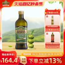 【商超同款】特级初榨橄榄油750ml意大利原装进口凉拌炒菜食用油