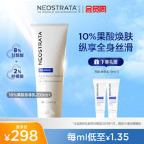 NeoStrata芯丝翠倍舒润肤乳液10%果酸身体乳净颜去痘提亮面霜保湿
