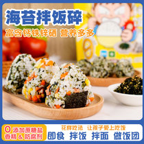 大森屋芝麻海苔碎拌饭料炒紫菜寿司饭团材料食材儿童寿司商用即食