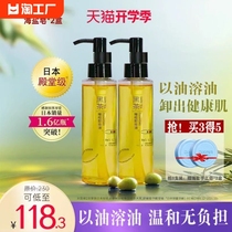橄榄卸妆油300ml/150ml三合一卸妆快毛孔不刺激卸装肌肤水感肤质