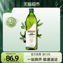 【原装进口】西班牙品利特级初榨橄榄油1L/瓶食用油可用