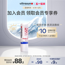 ultrasun优佳防晒润唇膏保湿滋润SPF50温和免卸淡化唇纹瑞士进口