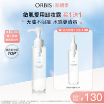 ORBIS奥蜜思水感澄净卸妆露敏感肌眼脸唇温和非卸妆水卸妆油