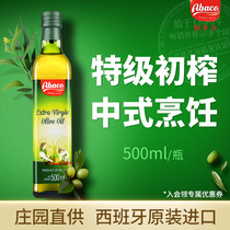 佰多力西班牙原装进口特级初榨橄榄油食用油500ml冷压榨olive oil