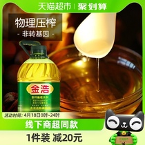 金浩茶籽橄榄调和油5L添加10%油茶籽油非转基因物理压榨