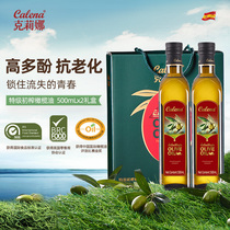 克莉娜特级初榨橄榄油500ml*2礼盒 西班牙进口团购送礼烹饪食用油