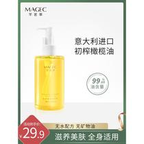 高档MAGEC橄榄油护肤护发精油开背按摩全身可用脸部面部身体润肤
