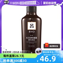 【自营】RYO棕吕护理男士补水固色550ml/480ml护发素