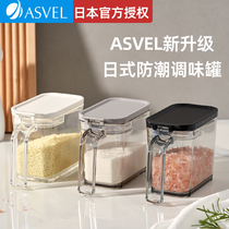 日本Asvel调料盒调料罐调味料罐子厨房家用盐罐调料瓶套装调味盒