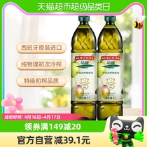 【原装进口】品利西班牙特级初榨橄榄油1L*2瓶食用油
