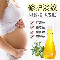 澳兰黛孕妇橄榄油怀孕期纹路产后修护霜淡化预防紧致专用去妊娠纹
