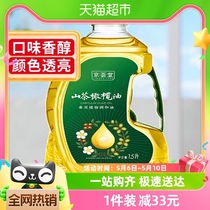 京荟堂山茶橄榄植物油1.5L橄榄调和油