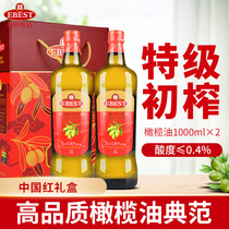 易贝斯特1Lx2中国红礼盒特级初榨橄榄油西班牙特礼品员工福利