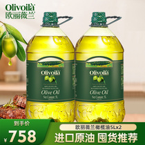 欧丽薇兰官方橄榄油5L*2桶纯榄橄食用油压榨植物油健身餐炒菜烹饪