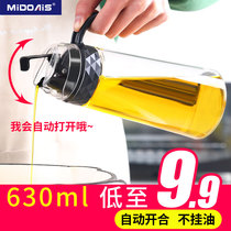 油罐壶厨房家用玻璃自动开合油壶防漏重力油瓶不挂油酱油醋调料瓶