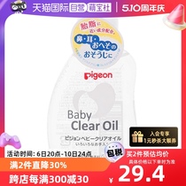 【自营】日本本土版 贝亲婴儿宝宝抚触油按摩油润肤油80ml日本版