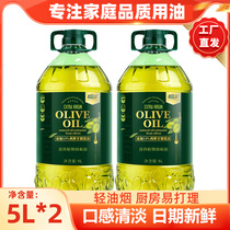 橄榄食用油5L*2桶添加13%橄榄油食用油植物调和油炒菜色拉油家用