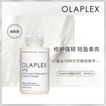 【百亿补贴】OLAPLEX欧拉裴5号硬核修复护发素100ml修护头发护发