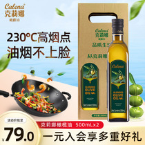 克莉娜橄榄油西班牙进口olive食用油500ml小瓶低健身炒菜烹饪油脂