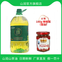 山润全压榨橄榄茶籽香食用植物调和油5L（圆瓶）