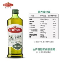 贝多力特级初榨橄榄油750ml食用橄榄油意大利原装进口