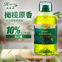鸿福祥10%特级初榨橄榄油食用油调和油植物油色拉油大桶炒菜油5L