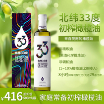 中国原产地北纬33度特级初榨橄榄油陇南特产 果汁食用油500ml直饮