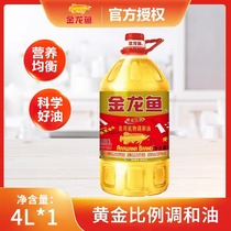 金龙鱼食用油黄金比例1:1:1调和油小瓶装食用油炒菜调和油