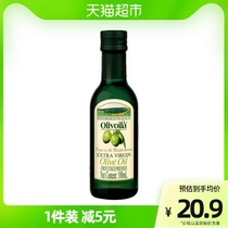 欧丽薇兰特级初榨橄榄油100ml/瓶食用油进口原料清爽凉拌烹饪