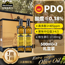 奥莱奥原生EstepaPDO橄榄油特级初榨olive精选500ml送礼团购礼盒