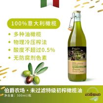 意大利Poggio伯爵农场特级初榨橄榄油未过滤 有效期至20250203