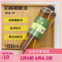 diy手工皂护肤初榨橄榄油植物基础油西班牙进口身体按摩浸泡油