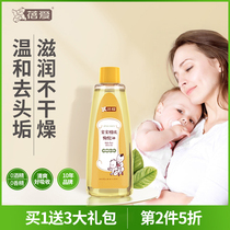 橄榄油婴儿专用去头垢按摩抚触油硅胶刷婴儿洗头宝宝护肤非山茶油