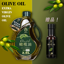 滁谷原油进口橄榄油特级初榨2.6L桶西班牙纯橄榄油食用油官方正品