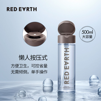 特价正品red earth红地球卸妆水温和清洁无刺激敏感肌眼唇脸500ml