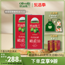 欧丽薇兰特级初榨橄榄油3L*2罐送礼袋官方正品食用油年货团购送礼