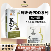 希腊原装进口PDO特级初榨橄榄油食用油官方正品家用高温5L*4箱装