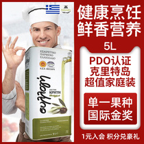 希腊原装进口官方正品PDO特级初榨橄榄油食用油家用高温炒菜5L