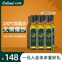 克莉娜纯正橄榄油250ml*6瓶 西班牙进口家庭烹饪凉拌低健身食用油